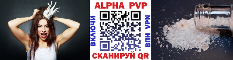 Alfa_PVP Crystall  хочу   Оленегорск 