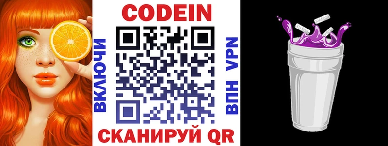 hydra вход  Оленегорск  Кодеин напиток Lean (лин) 