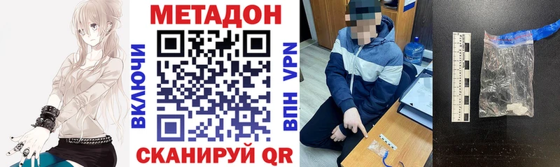 Метадон methadone Оленегорск