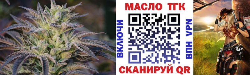ТГК жижа  блэк спрут tor  Оленегорск 